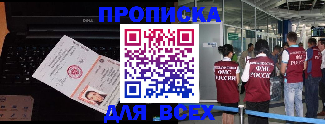 найти адрес прописки в Белогорске