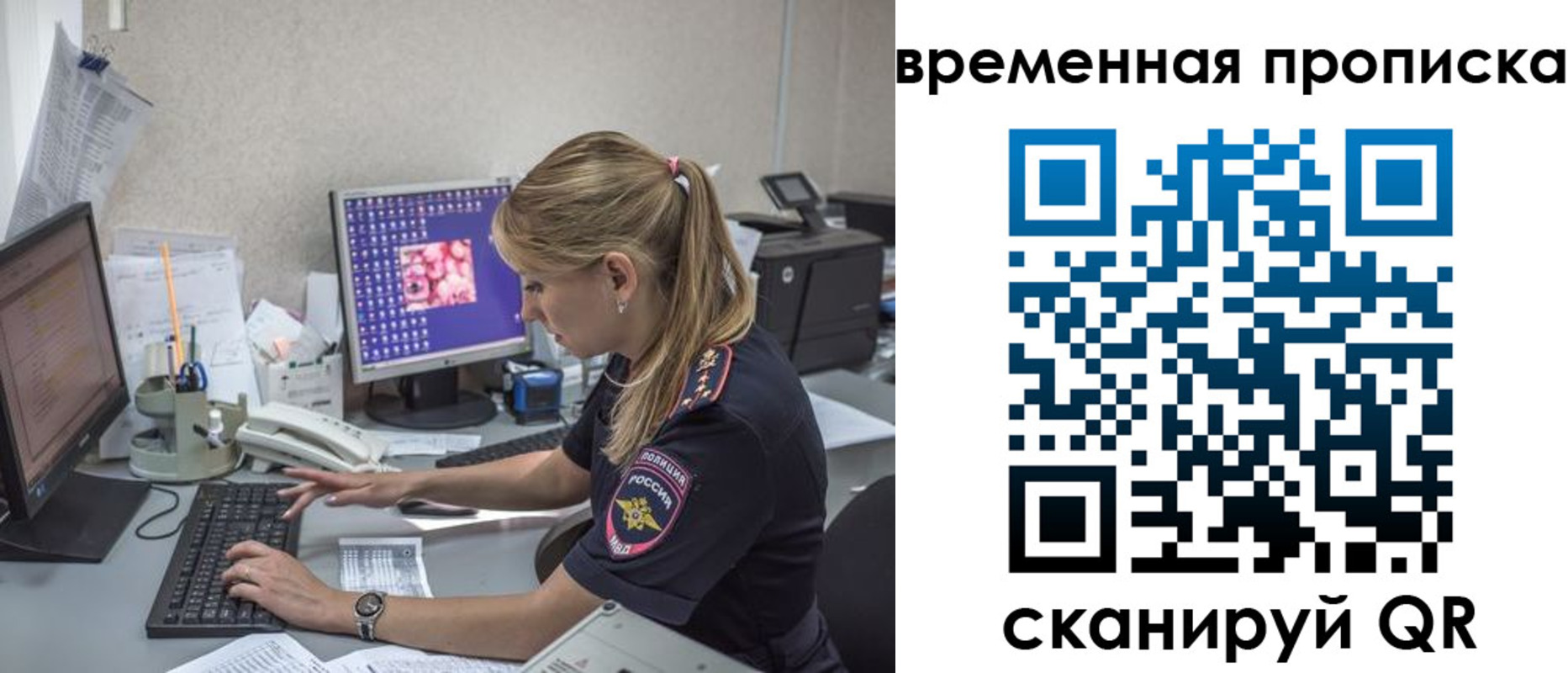 прописка иностранных граждан в Белогорске