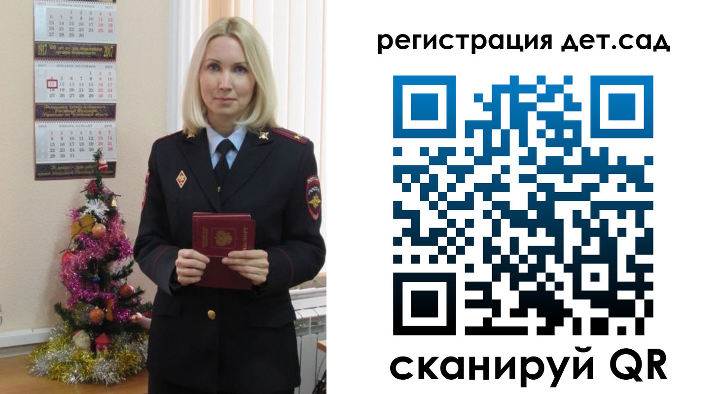 прописка в Белогорске