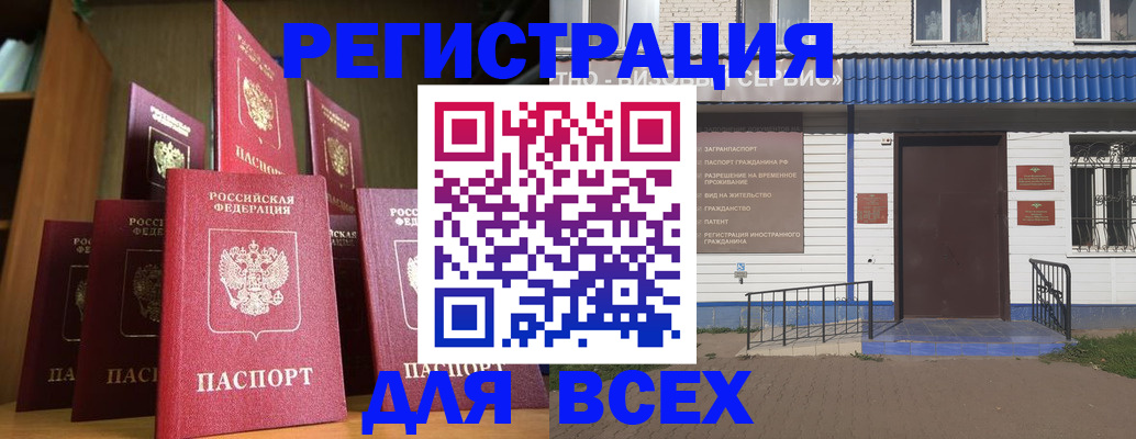регистрация для дет. сада в Белогорске