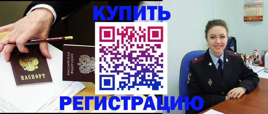 найти адрес прописки в Белогорске